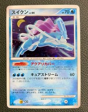Suicune [1st Edition] Prices | Pokemon Japanese Shining Darkness