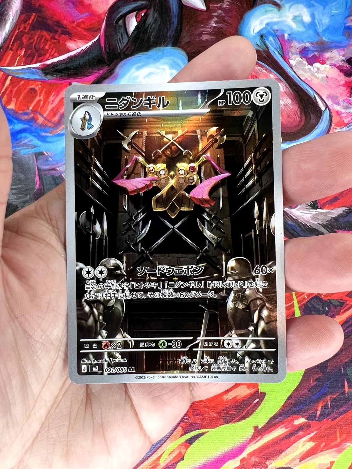 Doublade - 091/080 - Nihil Zero M3 - NM Holo