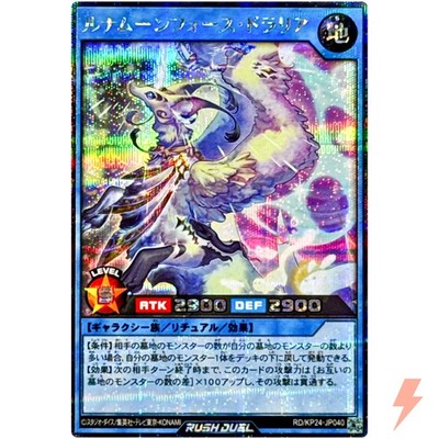 Luna Moonforce Dralia (Alt Art) Secret Rare RD/KP24-JP040 YuGiOh Rush Duel