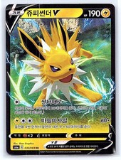 Jolteon V - Holo Double Rare S6a: Eevee Heroes 030/069 NM Korean