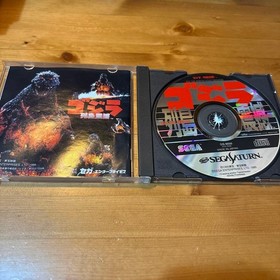 Sega Saturn Godzilla Battle Earth