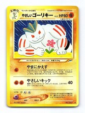 Light Machoke NO. 067 Uncommon Neo Destiny Pokemon Japanese Near Mint
