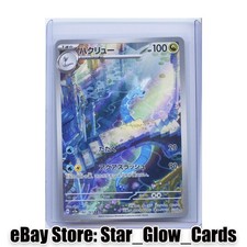2023 Pokemon TCG Card Japanese sv2a Pokemon 151 Dragonair 182/165 AR NM