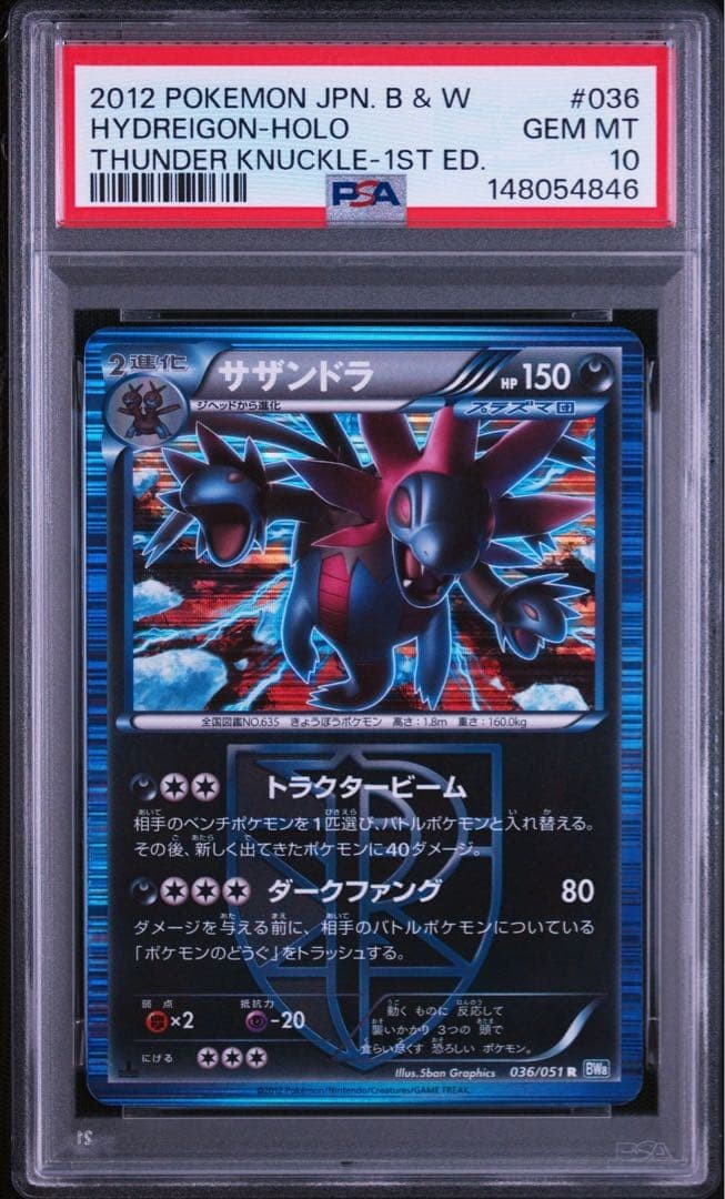 Pokemon Card Hydreigon R BW8 Raiden Knuckle 036/051 psa10