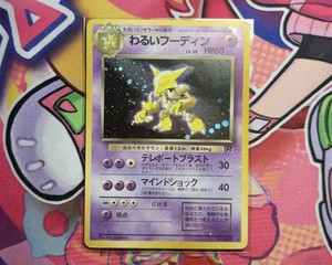 Dark Alakazam Japanese | eBay