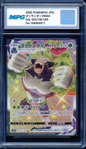 Rillaboom VMAX 305/190 SSR | Pokemon S4a Shiny Star V Japanese | MPG 10 Gem Mint