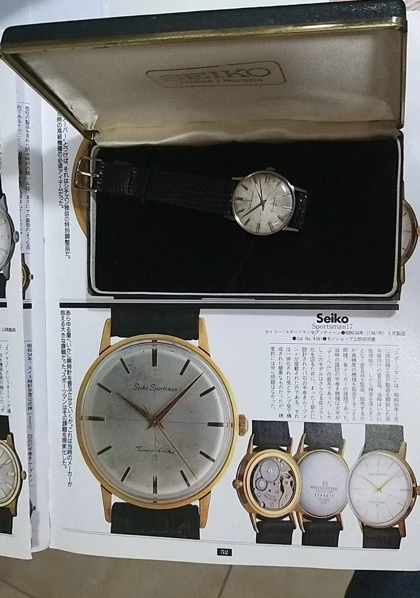 3/62 SEIKO Sportsman 32mm Sunburst SM Sheikosha 4361 17J Orgnl Box