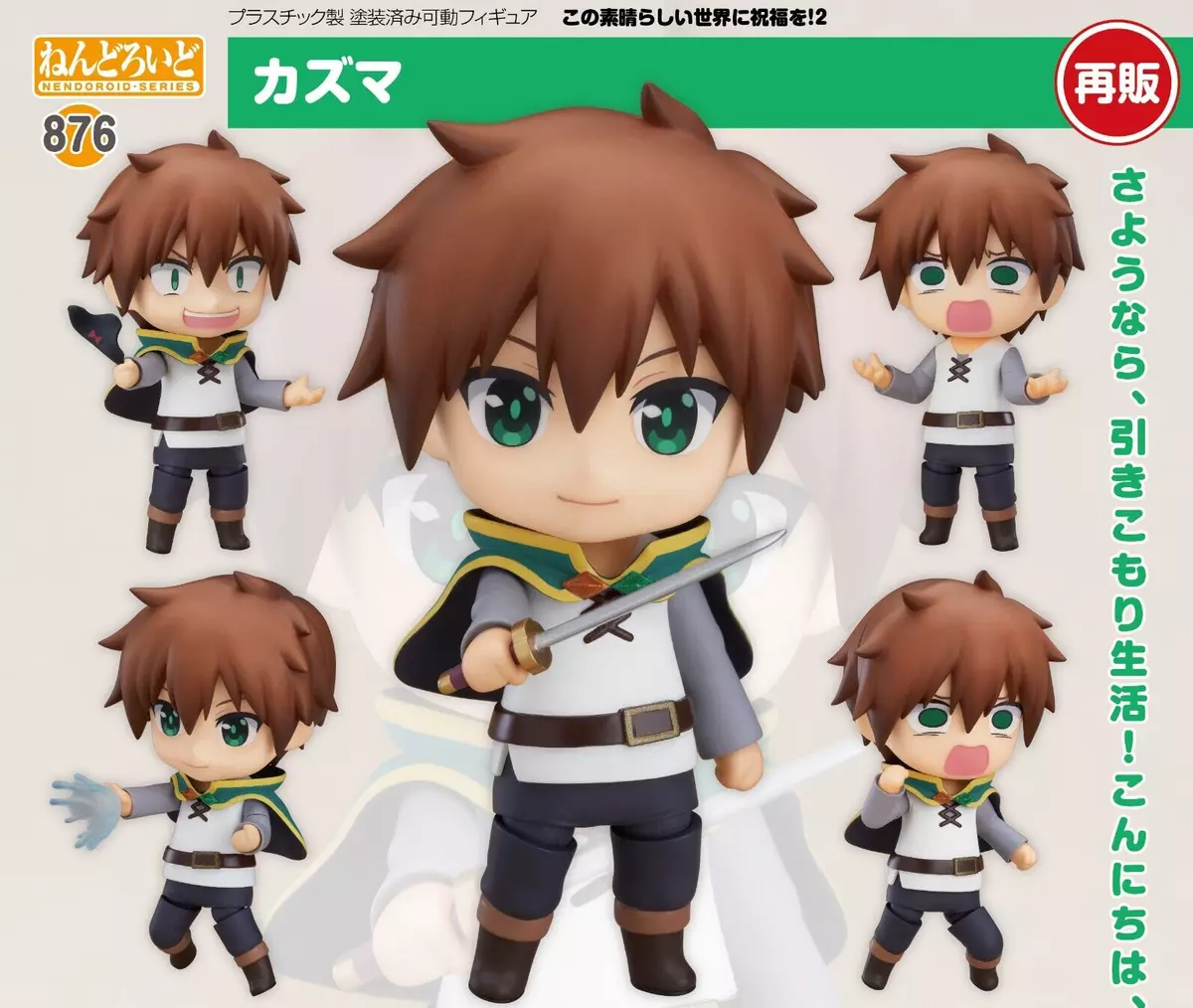 Nendoroid Konosuba 2 Kazuma Action Figure GOOD SMILE COMPANY Anime toy