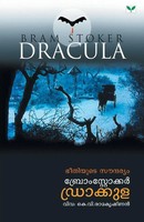 Bram Stoker Dracula Taschenbuch Kartoniert / Broschiert Malayalam 2011