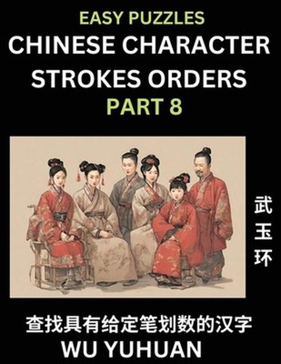 Chinese Character Strokes Orders (Part 8)- Learn Counting Number of Strokes in M