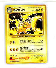 Raichu NO. 026 Uncommon Neo Revelation Pokemon Japanese NM