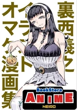 Doujinshi Book Ura Nishi Yoshiyuki Illustration Collection