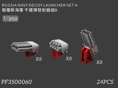 WULA MODELS PF3500060 1/350 RUSSIA NAVY DECOY LAUNCHER SET A