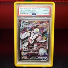 Pokémon TCG Urshifu VMAX 037/070 Japanese Sword & Shield 2021 PSA 8