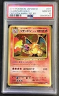 Charizard 011/087 20th Anniversary 1st Edition (Japanese) PSA 10