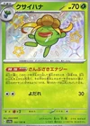 Pokemon Card sv4a 192/190 Shiny Gloom S Shiny Treasure ex