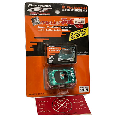 Rare Takata Dome Honda NSX Choro Q Pullback Penny Racer Toy Car