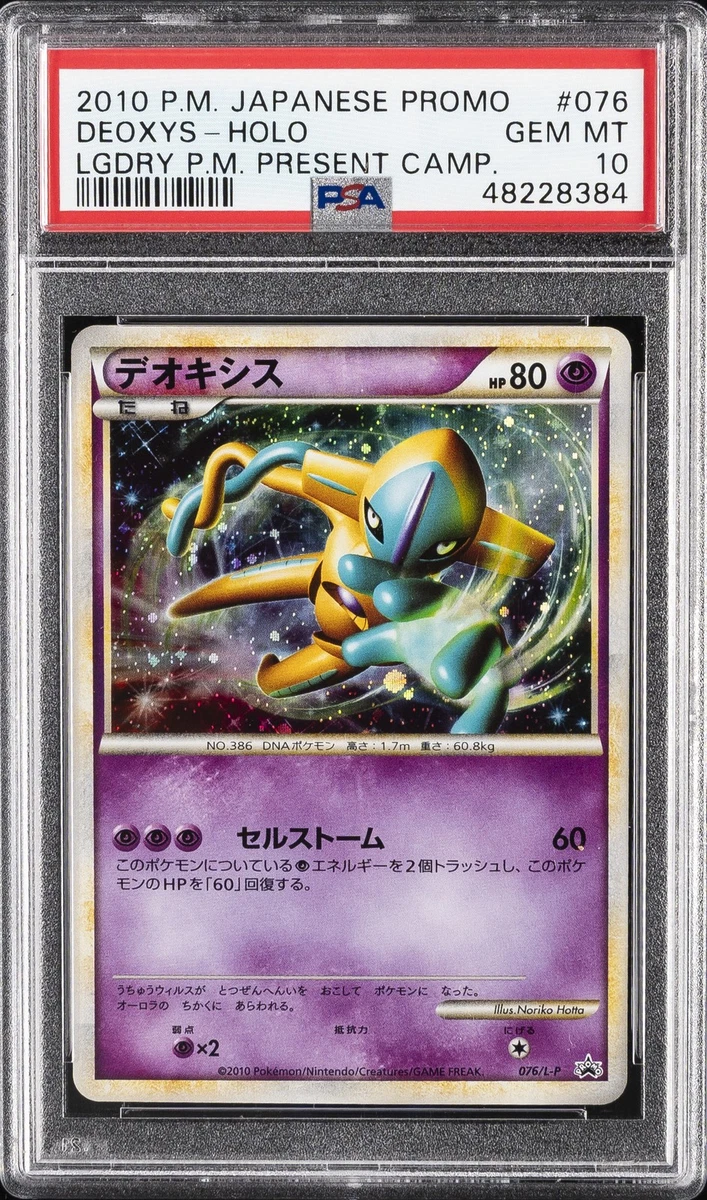 Deoxys 076/L-P LP: Legends Promos for sale | eBay