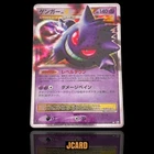 Gengar LV.X 043/090 Platinum Japanese Pokemon Card Game Holographic Ultra Rare