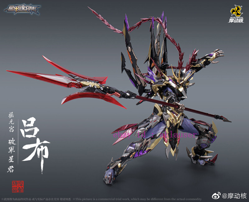 Motor Nuclear Mnq-05 1/72 Three Kingdoms Lu Bu Standard