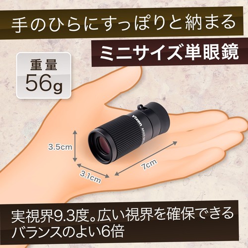 Vixen Multi-monocular H6×16 Art Appreciation 11053 Black Made in Japan - Picture 2 of 6
