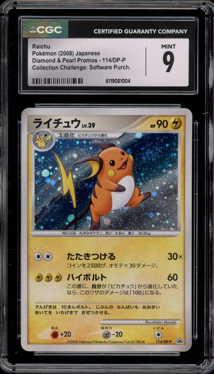 Raichu Pokémon TCG Professional Sports Authenticator (PSA
