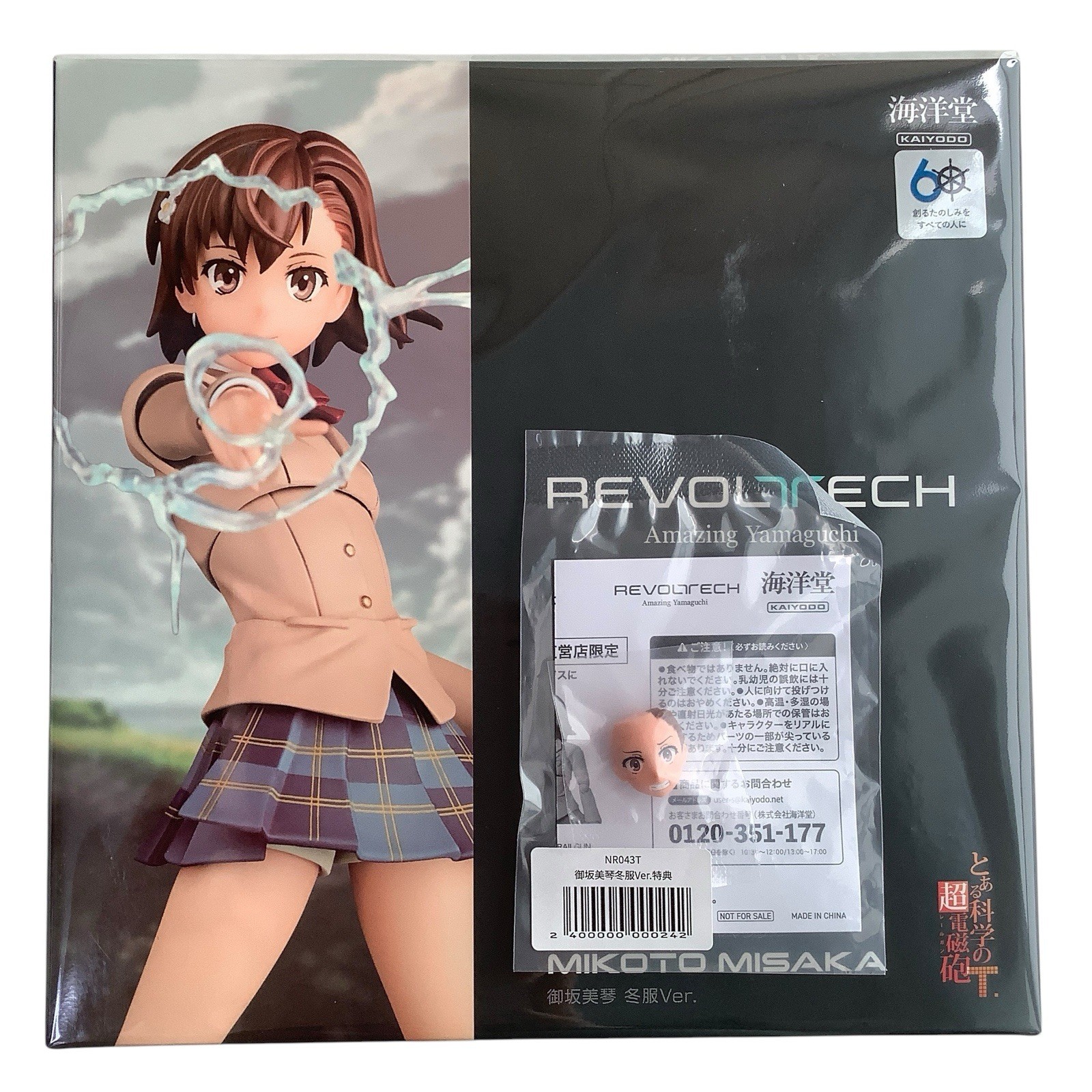 Action Figure Revoltech Amazing Yamaguchi - Mikoto Misaka (Winter Ver.) Da A Certain Scientific Railgun - Alta Articolazione, Parti Effetto Elettrico, Import Giappone