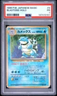 1996 POKEMON BASE SET JAPANESE #9 BLASTOISE-HOLO PSA 1