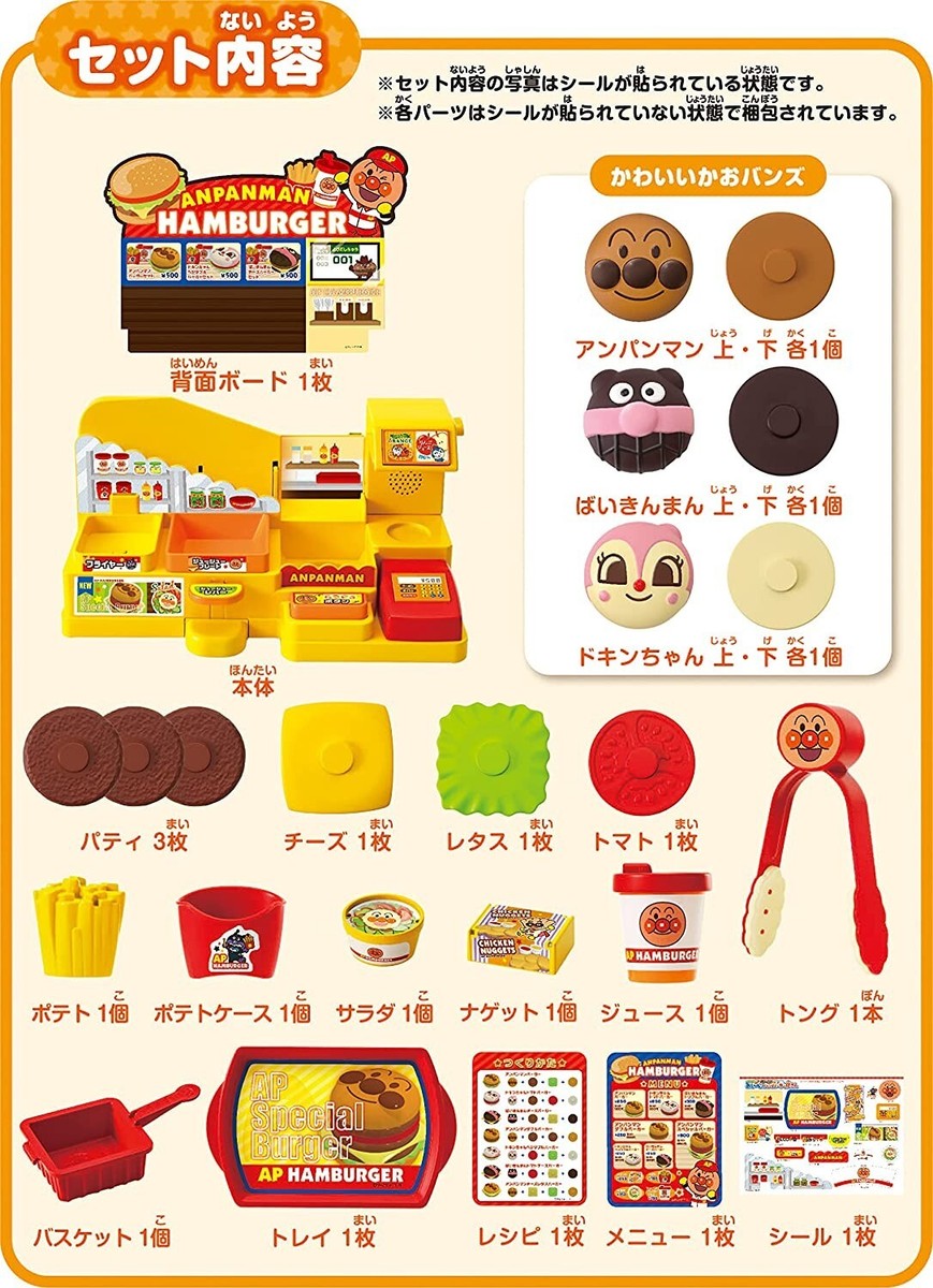 ampamman☆ SEGA TOYS 