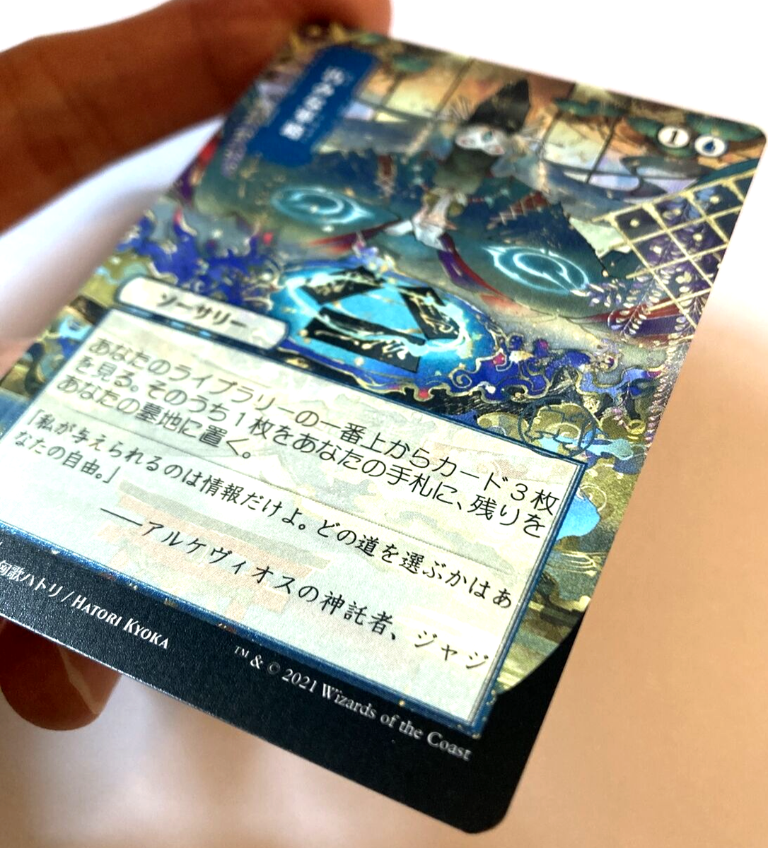 MTG Strategic Planning JP Alt Art FOIL ETCHED Strixhaven