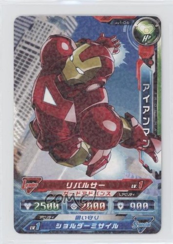 2014 Marvel - Disc Wars Iron Man giapponese #AV1-04 0b67