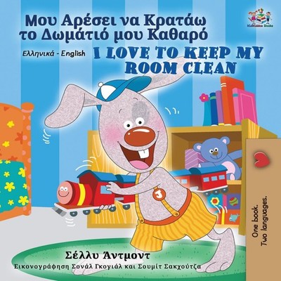 I Love to Keep My Room Clean (Greek English Bilingual Book for Ki