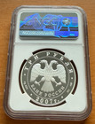 Russia 2007 Silver 1 oz 3 Roubles NGC PF69UC Andrew Rublyov — photo 2