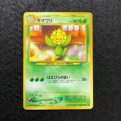 Sunkern & Sunflora Pokemon TCG Old back set of 2 cards #191/192