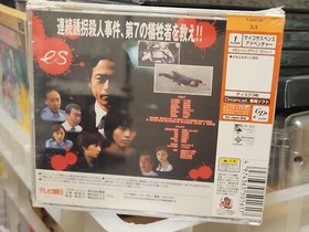 es エス (2001, Sega) Brand New Factory Sealed Japan Sega Dreamcast DC Import