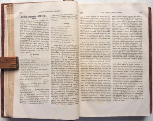 1866 seltenes russisches Geschichtsarchiv Buch FOTO Zaren PUSCHKIN Romanow Suworow Gedicht - Bild 12 von 12