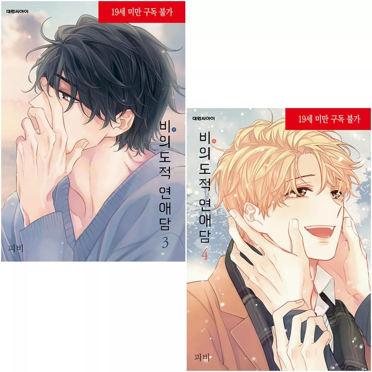 Popular Bl Manga Manhwa Books