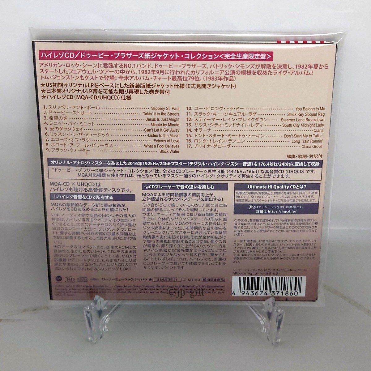 The Doobie Brothers Farewell Tour Live (UHQCD x MQA-CD