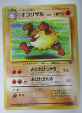 Pokemon Pocket Monsters Japanese Jungle Primeape #057