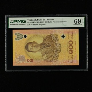 2024 Thailand Bank of Thailand"Commemorative"100 Baht Pick#147a PMG 69 EPQ UNC