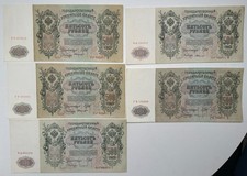 Russian 500 Ruble Banknotes 1912 Imperial Russia Lot of 5 Paper Money