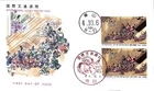 FIRST DAY COVER JAPAN B2872 1992 INTERNATIONAL LETTER WRITING WEEK