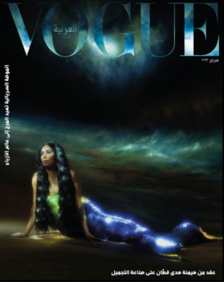 HUDA KATTAN Vogue Magazine Arabia February 2023 February 2023 NEW Sealed