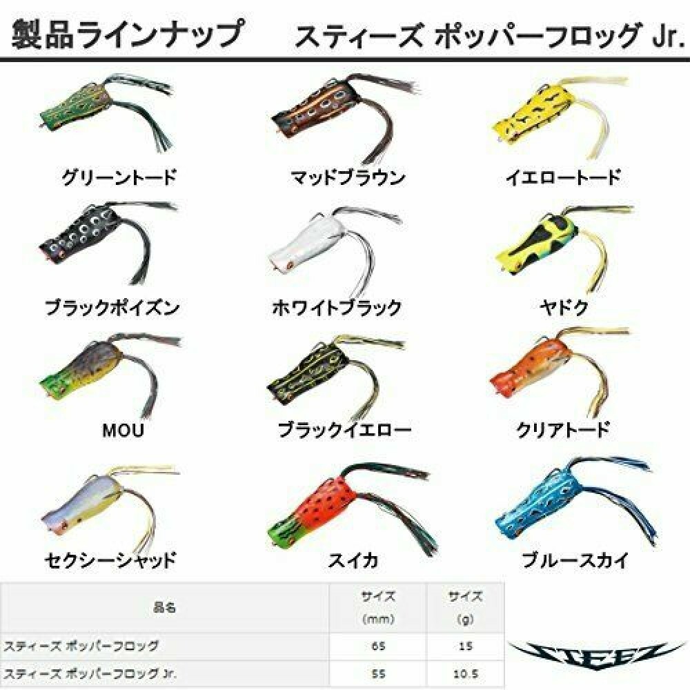 Daiwa Fishing Lure Steez Popper Frog Jr White Black For Sale Online Ebay