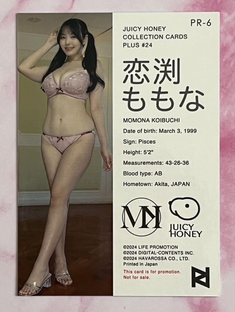 PR-2 恋渕ももな ジューシーハニー PLUS #24 プロモーションカード PR-6 Momona Koibuchi Juicy Honey PLUS #24 Promotional Card