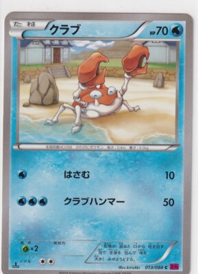 Pokemon Karte XY4 Phantom Gate 13/88 Krabby First Edition japanisch