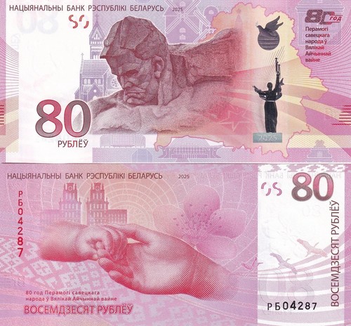 Belarus 80 Rublei 2025 Pick 44 UNC Uncirculated Banknote with folder 80 Anniv. - 第 1/2 張圖片