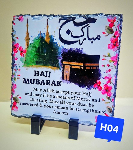 Islamic Muslim Hajj Mubarak Gift ( Slate design ) makkah & madina decor ornament - Picture 9 of 17