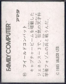1985 Jaleco Combat Field - Famicom Family Computer Mini Card Game Screen Raw
