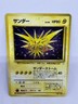 Pokémon TCG Zapdos Holo Rare Unlimited Fossil No 145 LP Japanese Vintage